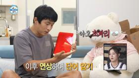 [선공개] 강남과의 일본어 공부! 초파리마저 관심(?) 가진 기안84의 연상법📖, MBC 250718 방송