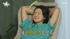 스트레칭에 진심인 박주현🧘 뒷모습은 임우일(?), MBC 250719 방송