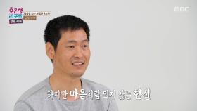 고시원 생활만 2개월째, 직장 근처 고시원으로 간 남편, MBC 250721 방송