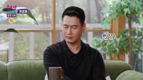 [선공개] 생활비 이야기가 나오자 예민하게 반응하는 남편, MBC 250721 방송