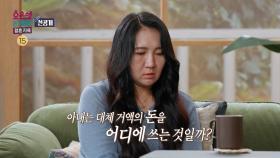 [선공개] ＂남편을 찾아서 데리고 오면 다시 나가고＂, MBC 250721 방송