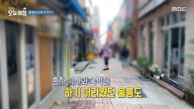 관광 도시에 타격이?, MBC 250722 방송