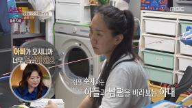 갑자기 얼굴을 감싼 두 손, 그런 아내를 살피는 남편, MBC 250721 방송