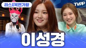 《TVPP》 첫사랑 외모에 하룰라라 보내는🌫️ 이성경 예능 모음🗂️ | 라디오스타 | TVPP | MBC 160323 방송