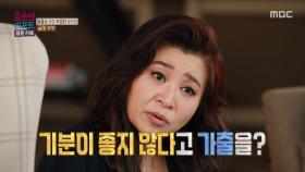 아내가 신고한 게 서운했다는 남편, MBC 250721 방송