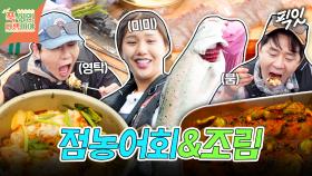 [픽잇] 영탁이 제일 좋아하는 갓김치에 점농어 조합 미쳤다;; 씹을수록 달달한 점농어 한 상 MBC250721방송 #푹쉬면다행이야 #점농어 #영탁