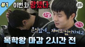 [올끌][#나혼자산다] 복학왕 마감 못 지키는 죄로 회사에 살다시피 지내는 기안84🫠 #나혼산 #기안84 #복학왕 MBC160219방송