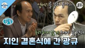 [올끌][#나혼자산다] 