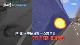 오산 옹벽 붕괴, 왜 못 막았나?, MBC 250721 방송