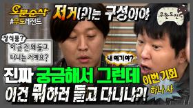 [오분순삭] 준하형 머리에 특이점이 온 형돈이 | 무한도전⏱오분순삭 MBC110917방송