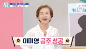 과거로 돌아갈 수 있다면 이것만큼은 절대 안 한다!, MBC 250723 방송
