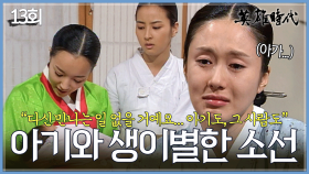 [#옛드][#영웅시대] 13회 | 차인표의 아내에게 자신의 아이를 건넨 김지수😭 순간의 실수로 자동차 수리 공장은 불길에 휩싸이게 되는데🔥 MBC040816방송