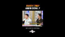 5대 얼짱 구혜선은 절대 못 자르지ㅋㅋ #라디오스타