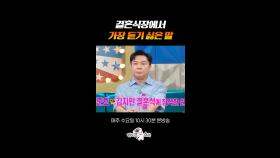 ??? : 저는 오죽하겠어요... #라디오스타