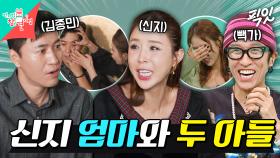 [픽잇] 손 많이 가는 큰아들과 어디 내놓기 부끄러운 둘째 아들 캐어하는 신지 엄마 MBC250726방송 #전지적참견시점 #코요태 #올데이프로젝트