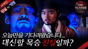 [어게인 진실 혹은 거짓] 대신할 목숨 VS 쓰레기방으로 오세요 MBC060813방송