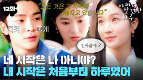 [#옛드][#어쩌다발견한하루] 12회 | ＂이 꽃처럼 아가씨를 어디서나 기다리겠습니다＂ 김혜윤X로운 레전드 능소화 서사 ✨🧡 MBC191107방송