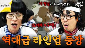 [픽잇] 유재석 소름 돋게 한 목소리의 정체는? 듣자마자 입틀막 하게 만든 美친 라인업의 서울 가요제 블라인드 MBC250726방송 #놀뭐 #가요제 #라인업