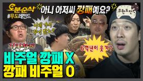 [오분순삭] 음색 깡패 그런거 아니고 ㄹㅇ 깡패 | 무한도전⏱오분순삭 MBC130216방송