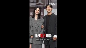 이보영X강기영, MBC 250801 방송