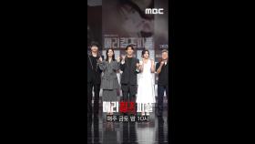 포토타임 전 배우, MBC 250801 방송