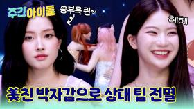 우당탕탕 스테이씨 