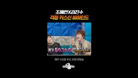 ??? : 제가 들어가는데 막혔더라고(?) #라디오스타