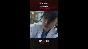 1회 선공개, MBC 250801 방송