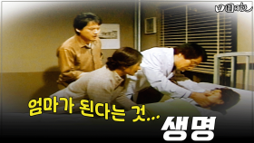 [옛드][#전원일기] 269화ㅣ엄마가 된다는 것 MBC 19860422 방송