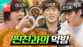 [픽잇] 최강희 찐친 미자의 다이어트 두부 요리&김원훈 본가에서 집밥 먹는 조진세 MBC250802방송 #숏박스 #김원훈 #최강희