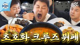 [픽잇] 아침부터 입터진 팜유 대장 전현무의 초대형 크루즈 럭셔리 뷔페 한 상 MBC241227방송 #나혼산 #전현무 #먹방