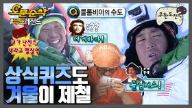 [오분순삭] 콜롬비아 수도 1타강사 하하 길 | 무한도전⏱오분순삭 MBC110212방송