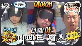 [올끌][무도] 의심 많은 명수 속이기! 그 어느 때보다 철저하게 준비한 명수의 상상 스카이다이빙 깜짝 카메라🤣 '퍼펙트 센스' 2편 MBC160402방송