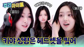 대장군 막내 키야의 우렁찬 성량 검증 대성공!