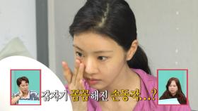 햇빛 기피러 이세희의 꼼꼼한 자외선 차단🌞, MBC 250809 방송