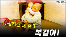 [옛드][#전원일기] 270화ㅣ“사랑하는 내 손녀” MBC 19860429 방송