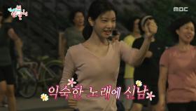 달밤에 오현경X윤지숙과 함께하는 열정 에어로빅🤸 잔뜩 신난 이세희, MBC 250809 방송