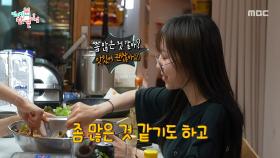 달걀 프라이 8개 넣은 비빔밥 제조🥄 쯔양의 먹방은 이제 시작, MBC 250809 방송