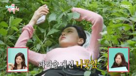 산책 가서 풀숲에 누워버리는 이세희🌿 편견 없이 나뭇잎으로 햇빛 가리기, MBC 250809 방송