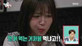 촬영 끝나고 새우 먹으러 간 쯔양🦐 싱싱한 꽃새우회에 감격, MBC 250809 방송