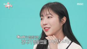 힘든 시기를 매니저와 함께 이겨낸 쯔양🥲 그 사이 10kg 찐 매니저, MBC 250809 방송