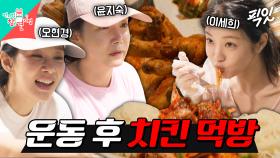 [픽잇] 언니들 사랑 듬뿍 받으며 치킨&골뱅이 소면 먹는 이세희 MBC250809방송 #전지적참견시점 #이세희 #치킨