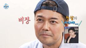 [선공개] 전현무의 효도 5개년 프로젝트! 최선의 효도를 위해 김포로✨, MBC 250815 방송