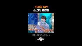 빅맥을 마카롱으로 만들어버리는 홍만 효과 #라디오스타