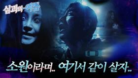 [심괴의여름🌊] 소원이라며..여기서 같이 살자.. MBC220811방송 #midnight #horrorstory