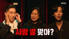 ＂9012번 호출입니다＂ 침대에 있는 것은 바로..., MBC 250817 방송