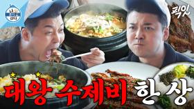 [픽잇] 1인 4메뉴 실화?ㅋㅋㅋ 김포 찐주민 김숙이 추천한 전현무의 대왕 수제비 먹방 MBC250815방송 #나혼산 #전현무 #먹방