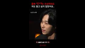 올해 삼재는 조심하세요.. 저도 알고 싶지 않았어요.. #심야괴담회