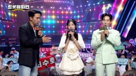 챔피언의 주인공은?! 