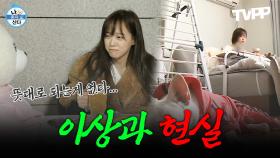 《TVPP》 뜻대로 되는 게 없는 자취 새내기 세정의 우당탕 모먼트 | 나혼자산다 | TVPP | MBC 200313 방송 외